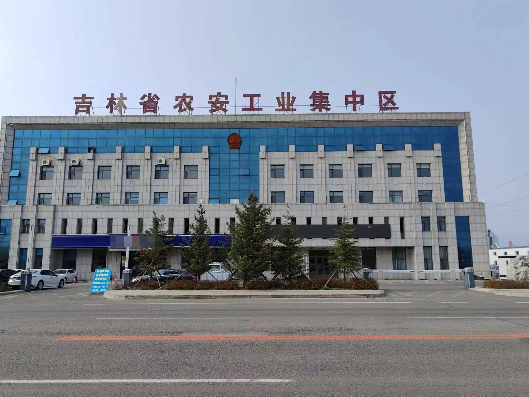 吉林省农安工业集中区